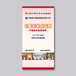 SY-2013-ST005