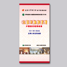 SY-2013-ST005